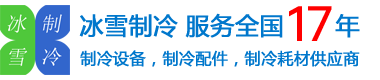 丹佛斯制冷和空調配件經銷商