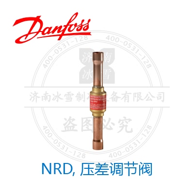 NRD, 壓差調(diào)節(jié)閥