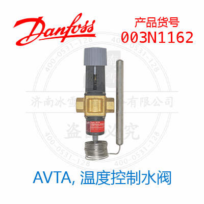 Danfoss/丹佛斯AVTA, 溫度控制水閥003N1162