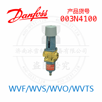 Danfoss/丹佛斯WVF/WVS/WVO/WVTS003N4100