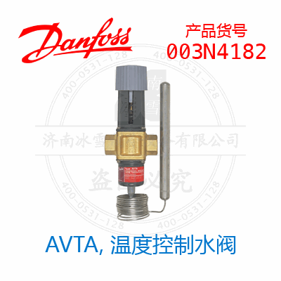 Danfoss/丹佛斯AVTA, 溫度控制水閥003N4182