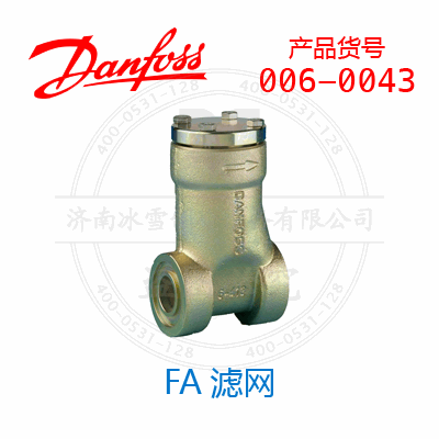 Danfoss/丹佛斯FA濾網(wǎng)006-0043