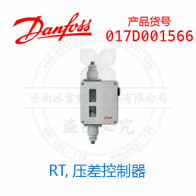 Danfoss/丹佛斯RT,壓差控制器017D001566