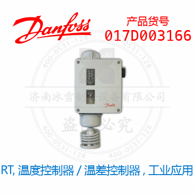 Danfoss/丹佛斯RT,溫度控制器/溫差控制器,工業(yè)應用017D003166