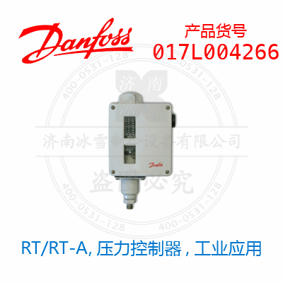 Danfoss/丹佛斯RT/RT-A,壓力控制器,工業(yè)應(yīng)用017L004266