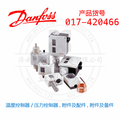 Danfoss/丹佛斯溫度控制器/壓力控制器, 附件及配件, 附件及備件017-420466