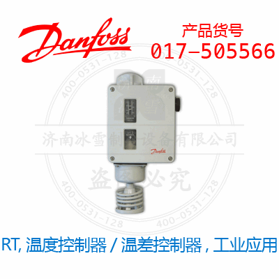 Danfoss/丹佛斯RT,溫度控制器/溫差控制器,工業(yè)應(yīng)用017-505566