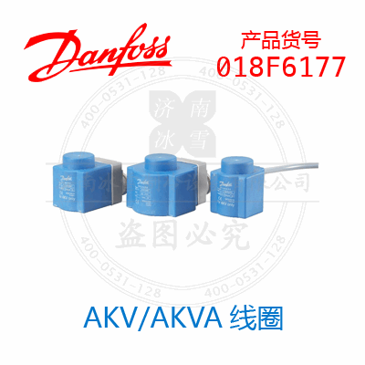 Danfoss/丹佛斯電磁閥線圈018F6177_2