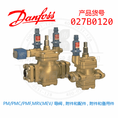 Danfoss/丹佛斯PM/PMC/PMF,MRV,MEV/導(dǎo)閥, 附件和配件, 附件和備用件027B0120