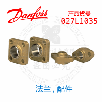 Danfoss/丹佛斯法蘭, 配件027L1035