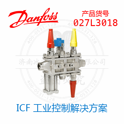 Danfoss/丹佛斯ICF 工業(yè)控制解決方案027L3018