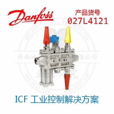 Danfoss/丹佛斯ICF 工業(yè)控制解決方案027L4121