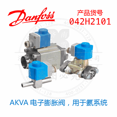 Danfoss/丹佛斯AKVA電子膨脹閥，用于氨系統(tǒng)042H2101