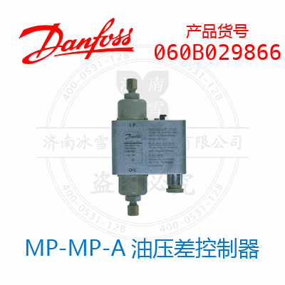 Danfoss/丹佛斯MP-MP-A油壓差控制器060B029866