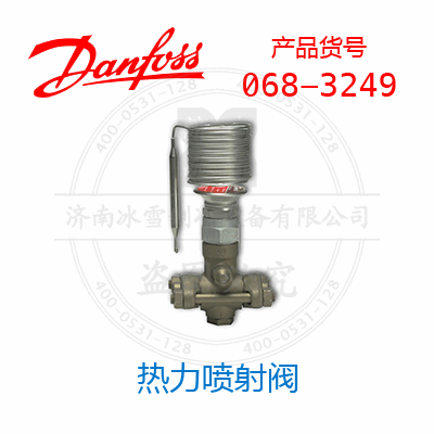 Danfoss/丹佛斯熱力噴射閥068-3249