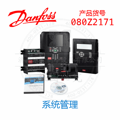 Danfoss/丹佛斯電子控制: 系統(tǒng)管理080Z2171