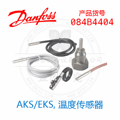 Danfoss/丹佛斯AKS/EKS, 溫度傳感器084B4404