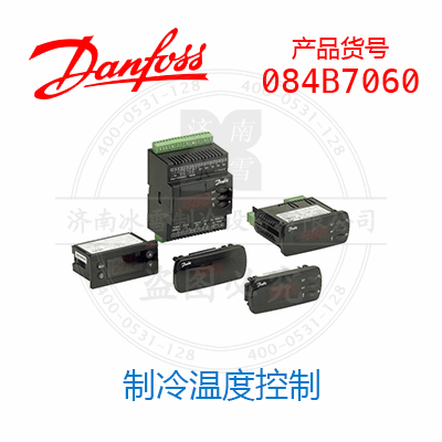 Danfoss/丹佛斯電子控制: 制冷溫度控制084B7060