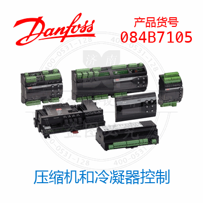 Danfoss/丹佛斯電子控制: 壓縮機和冷凝器控制084B7105