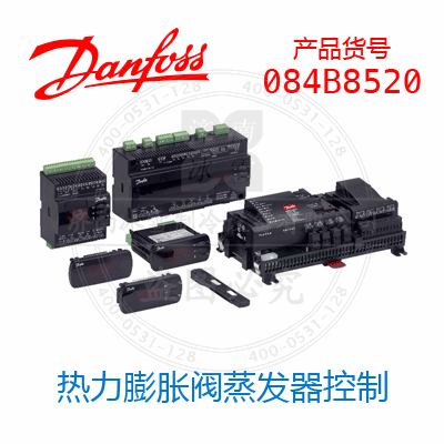 Danfoss/丹佛斯電子控制: 熱力膨脹閥蒸發(fā)器控制084B8520