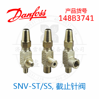 Danfoss/丹佛斯SNV-ST/SS, 截止針閥148B3741