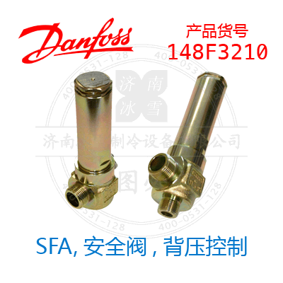 Danfoss/丹佛斯SFA,安全閥,背壓控制148F3210