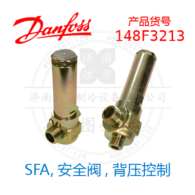 Danfoss/丹佛斯SFA,安全閥,背壓控制148F3213