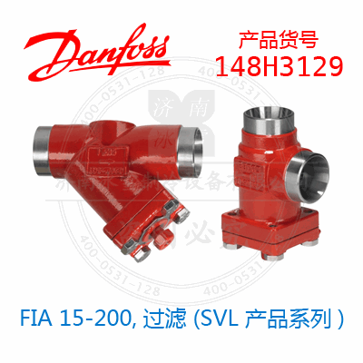 Danfoss/丹佛斯FIA 15-200,過濾 (SVL 產(chǎn)品系列)148H3129