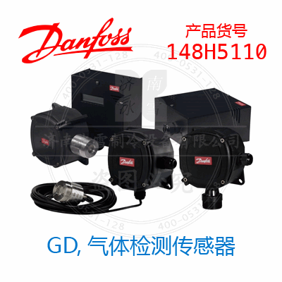 Danfoss/丹佛斯GD,氣體檢測(cè)傳感器148H5110