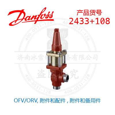 Danfoss/丹佛斯OFV/ORV, 附件和配件, 附件和備用件2433+108