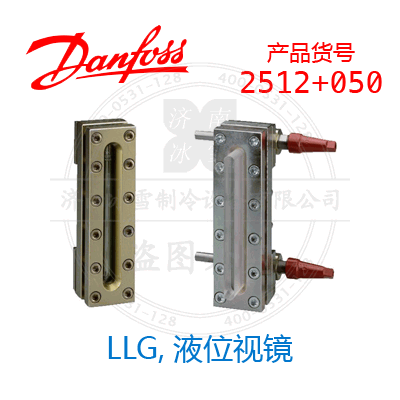 Danfoss/丹佛斯LLG,液位視鏡2512+050