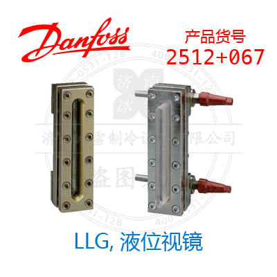 Danfoss/丹佛斯LLG,液位視鏡2512+067